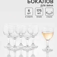 Бокалы для вина Paşabah&ccedil;e Bistro, 175 мл, набор 6 шт., стекло, прозрачные