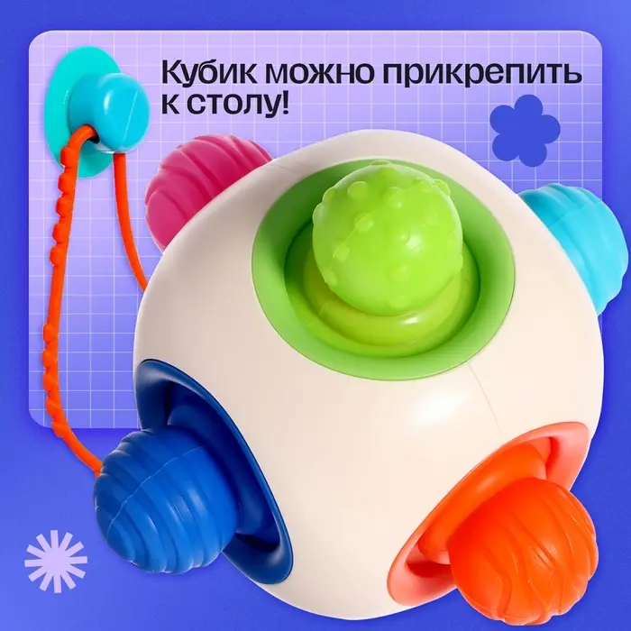 Развивающая игрушка IQ-ZABIAKA &laquo;Сенсорный кубик&raquo;, 1+