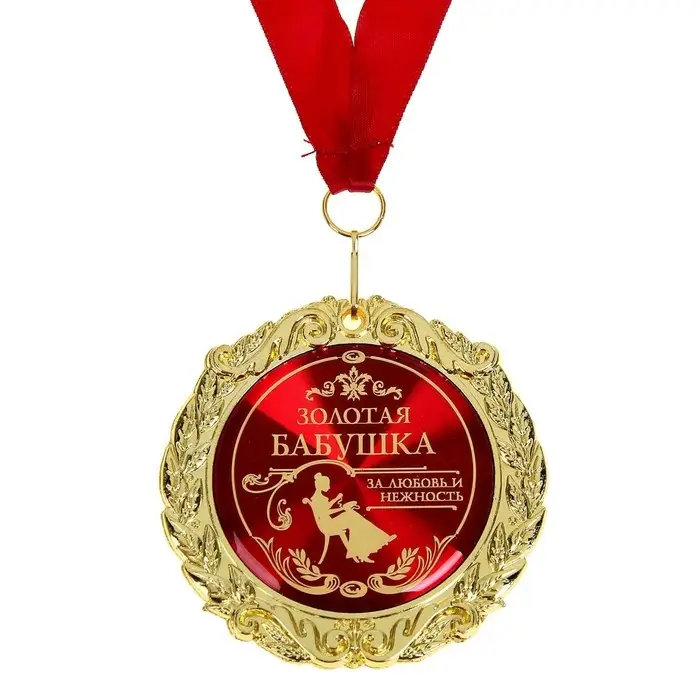 Медаль в бархатной коробке &laquo;Золотая бабушка&raquo;, d=7 см