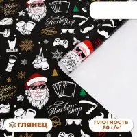 Бумага упаковочная новогодняя глянцевая &laquo;Брутальный санта&raquo;, 70&times;100 см, 1 лист