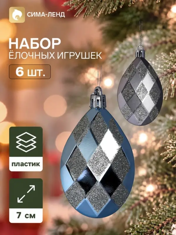 Ёлочные украшения набор 6 шт. &laquo;Капелька элит галант&raquo;, 7&times;5 см, голубые, серебристые