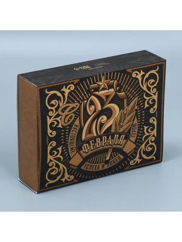 Коробка кондитерская, упаковка &laquo;23 февраля&raquo;, 20&times;15&times;5 см