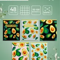 Тетрадь 48 листов в клетку, Calligrata &laquo;Авокадо&raquo;, белые листы, МИКС
