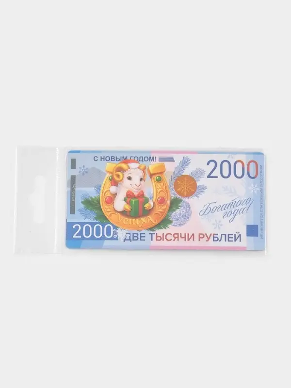 Магнит новогодний, полимерный &laquo;Богатого года&raquo;, 10&times;5 см