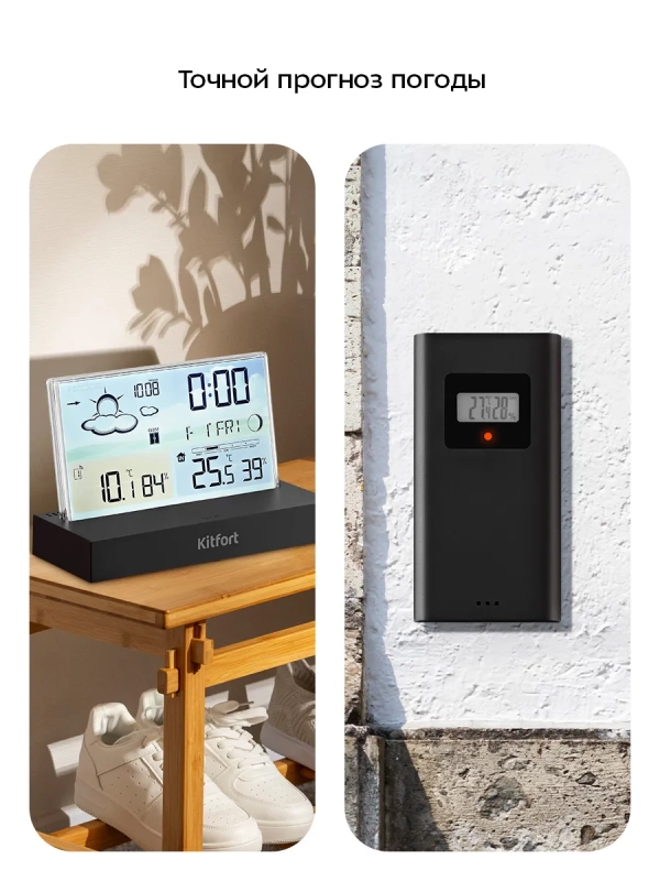 Метеостанция домашняя погодная станция часы КТ-3737 Метеостанция домашняя погодная станция часы КТ-3737