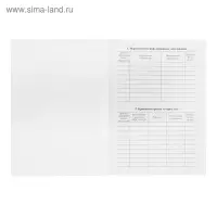 Сертификат о профилактических прививках А5, 6 листов, обложка - офсет 120 г/м&sup2;, блок офсет 65г/м&sup2;. Форма № 156/у-93