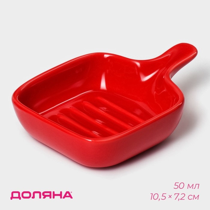 Соусник керамический с ручкой Доляна «Сковорода», 50 мл, 10,5×7,2 см, цвет красный Соусник керамический с ручкой Доляна «Сковорода», 50 мл, 10,5×7,2 см, цвет красный