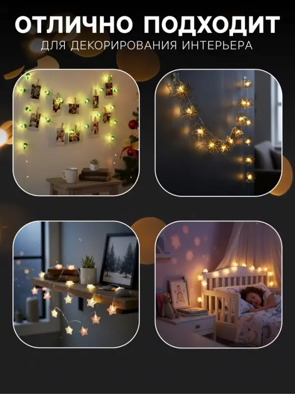 Гирлянда &laquo;Нить&raquo; 2 м роса с насадками &laquo;Снеговик&raquo;, IP20, серебристая нить, 20 LED, 2 режима, батарейки ААх2 (нет в комплекте), свечение белое