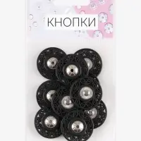 Кнопки пришивные, декоративные, d=25 мм, 5 шт., чёрные