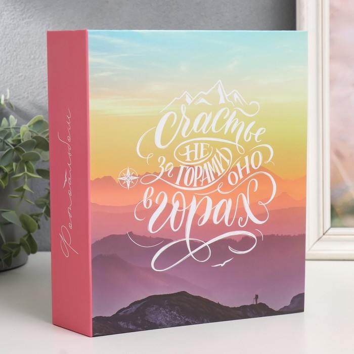 Фотоальбом на 200 фото 10х15 см, пластик. листы Фотоальбом на 200 фото 10х15 см, пластик. листы "elegant landscape" Счастье