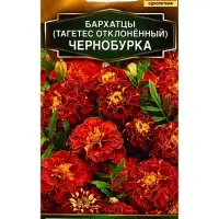 Семена цветов Бархатцы Чернобурка отклоненные Золотая серия, Ц/П,0,3 г Семена цветов Бархатцы Чернобурка отклоненные Золотая серия, Ц/П,0,3 г