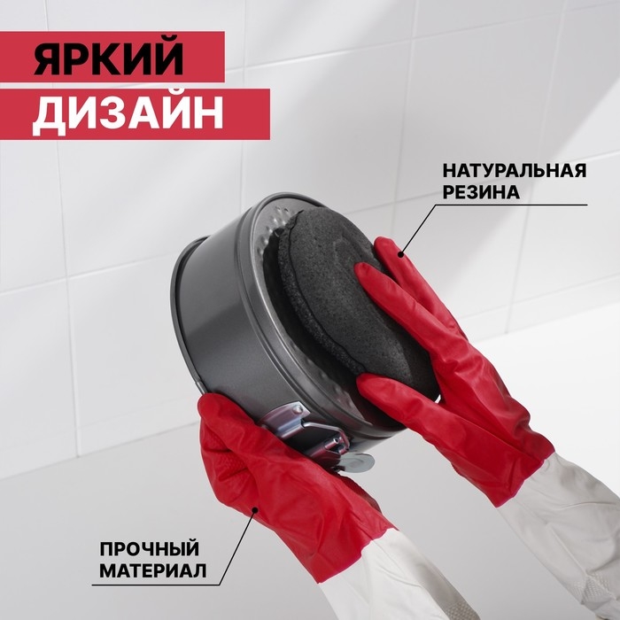 Перчатки хозяйственные резиновые Доляна, размер S, плотные, 50 гр, цвет красный Перчатки хозяйственные резиновые Доляна, размер S, плотные, 50 гр, цвет красный