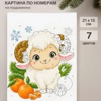 Картина по номерам &laquo;Кудрявый милаш&raquo;, 21&times;15 см