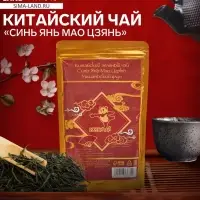 Китайский зеленый чай Синь Янь Мао Цзянь, Уишань, 100 г