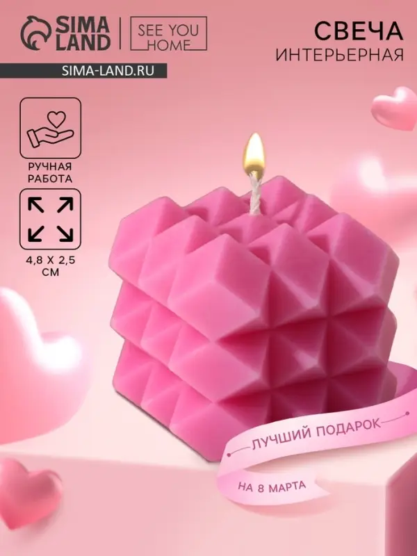 Свеча интерьерная &laquo;Геометрия&raquo;, розовая, 5.5&times;5 см