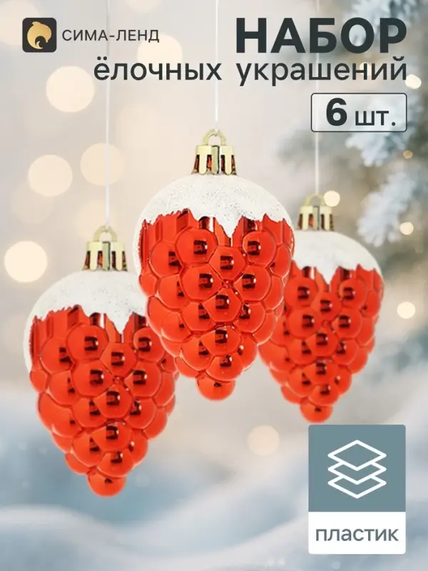 Ёлочные игрушки 6 шт. &laquo;Ягодка&raquo; 6.5&times;4 см, красный