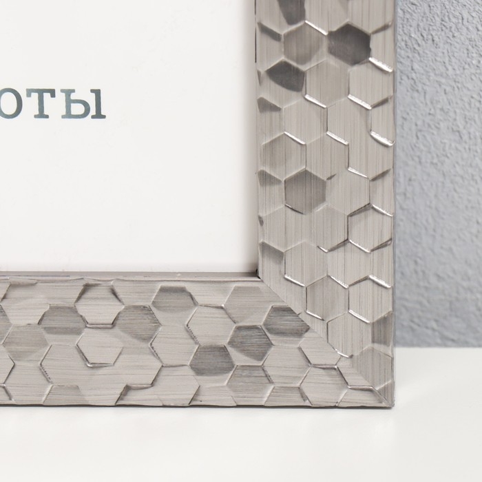 Фоторамка пластик Фоторамка пластик "МИРАМ" 40х60 см, 651628 металлик (пластиковый экран)