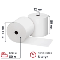 Ролики для касс 80мм, 80м, вт.12, 44гр/м2, 8рул/уп(спайка) (АЛ)