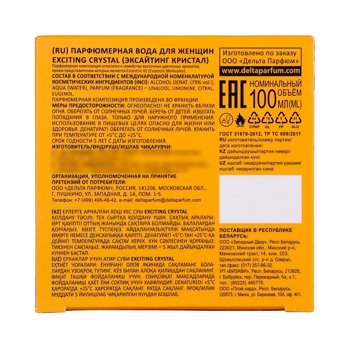 Парфюмерная вода женская Exciting Crystal (по мотивам Molecules Escentric 02), 100 мл Парфюмерная вода женская Exciting Crystal (по мотивам Molecules Escentric 02), 100 мл