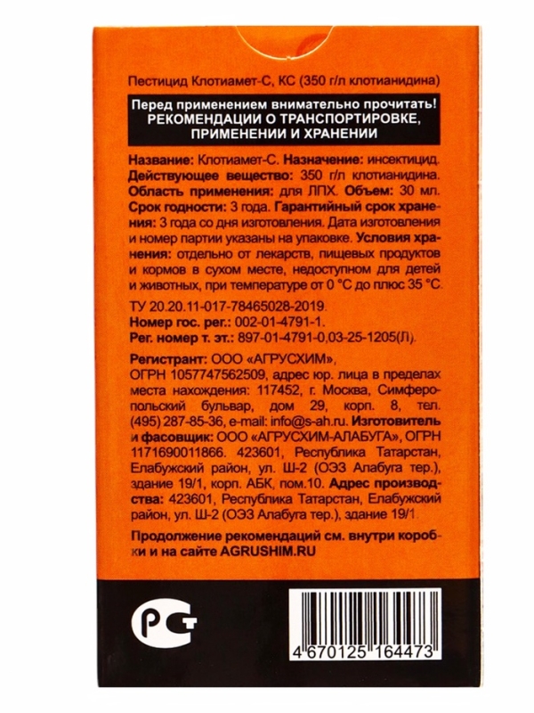 Престижитатор, кс флакон 30 мл Престижитатор, кс флакон 30 мл