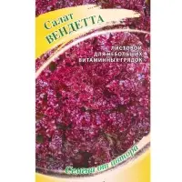 Семена Салат &laquo;Вендетта&raquo; листовой, 0.5 г