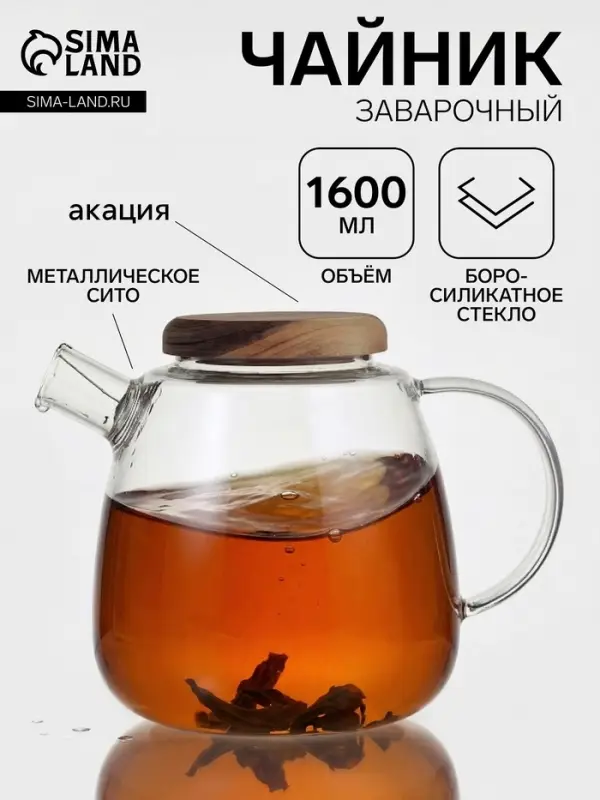 Чайник заварочный &laquo;Акация&raquo;, 1.6 л, 14&times;20&times;16 см, деревянная крышка, боросиликатное стекло, прозрачный