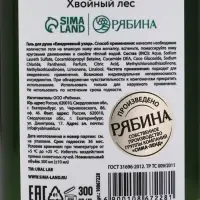 Подарочный набор Happy New Year: гель для душа, мочалка и термостакан, аромат хвойный лес, URAL LAB Подарочный набор Happy New Year: гель для душа, мочалка и термостакан, аромат хвойный лес, URAL LAB