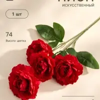 Цветы искусственные &laquo;Пион галант колор&raquo;, 74&times;10 см, красные