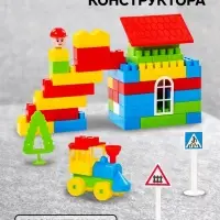 Конструктор &laquo;Строитель&raquo;, 181 деталь