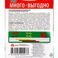 Семена Кориандр (кинза) Армянский Агроуспех Много-Выгодно 25г (40)