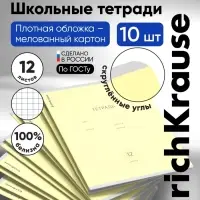 Тетрадь 12 листов в клетку ErichKrause &laquo;Классика&raquo;, обложка мелованный картон, жёлтая