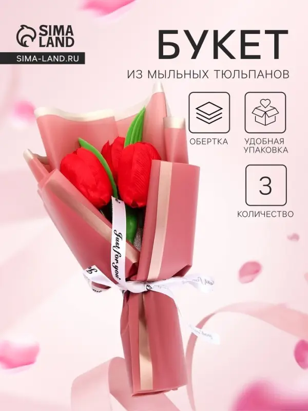 Подарочный букет из трех красных тюльпанов