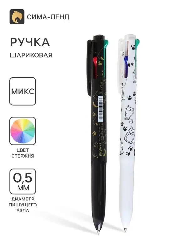 Ручка шариковая многоцветная, автоматическая 4 цвета, цвет корпуса МИКС с рисунком, штрихкод на штуке