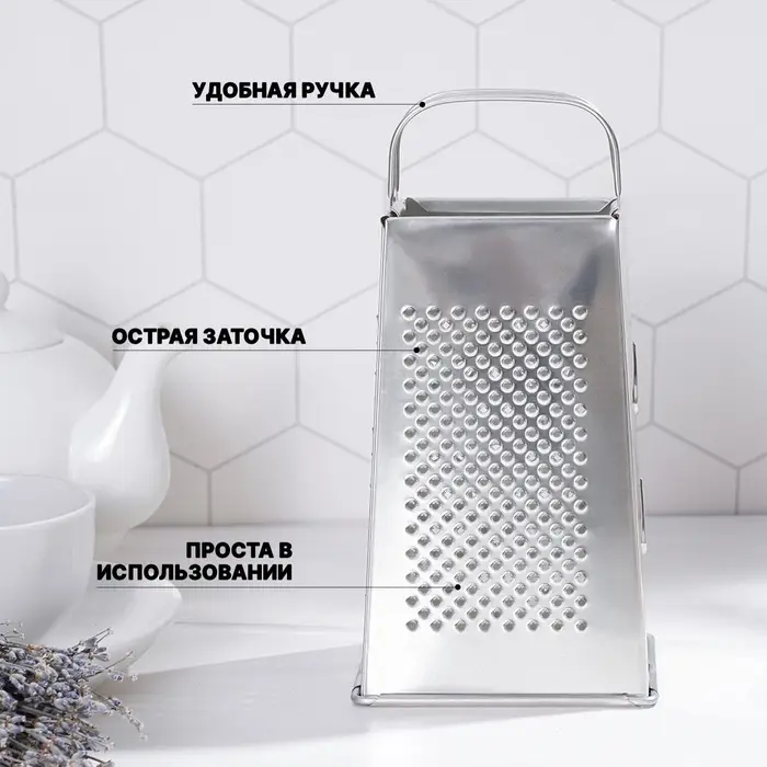 Тёрка КВАРЦ &laquo;Универсал&raquo;, 4 грани, 11&times;8.5&times;22 см, металл, серебристая