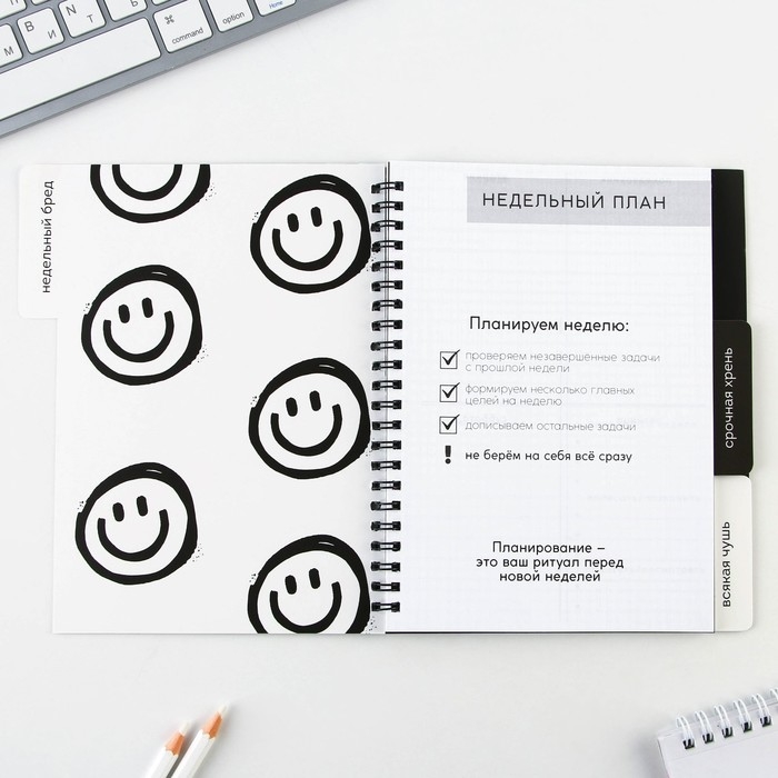 Планер с разделителями «Прокрастинатор», мягкая обложка, формат А5, 50 листов Планер с разделителями «Прокрастинатор», мягкая обложка, формат А5, 50 листов