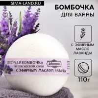 Бомбочка для ванн Добропаровъ из персидской соли с эфирным маслом лаванды, 110 г