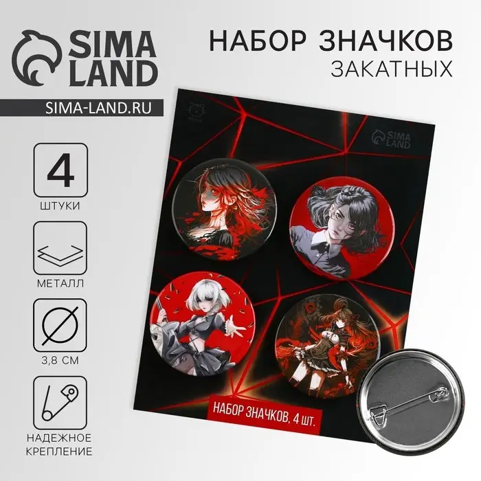 Значок металлический аниме , набор «Черно красный», d=38 мм, 4 шт. Значок металлический аниме , набор «Черно красный», d=38 мм, 4 шт.