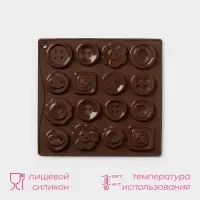 Форма для шоколада Доляна &laquo;Пуговки&raquo;, силикон, 17.4&times;16.5&times;0.4 см, 16 ячеек (d=3 см), коричневая