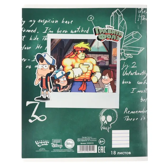 Тетрадь в линейку 18 листов, 5 видов МИКС, обложка мелованный картон, «Гравити Фолз» Тетрадь в линейку 18 листов, 5 видов МИКС, обложка мелованный картон, «Гравити Фолз»