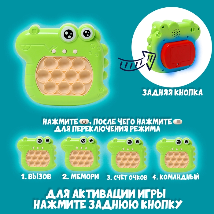 Развивающая игрушка «Крокодил» с подвесом, свет, звук, виды МИКС