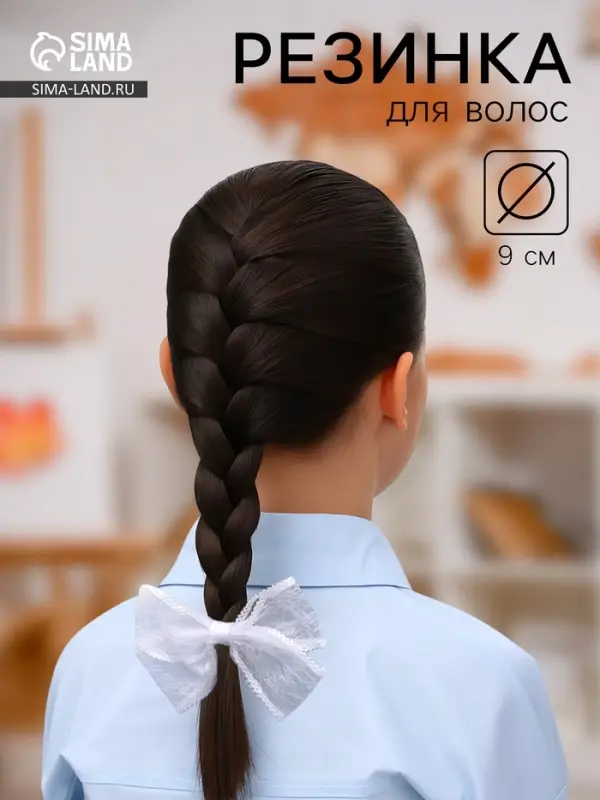 Бант для волос на резинке &laquo;Бантик&raquo;, кружевной край полоски, 9 см, белый