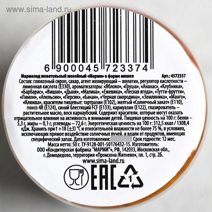 Мармелад в банке &laquo;Твой день 8 Марта&raquo;, 50 мл