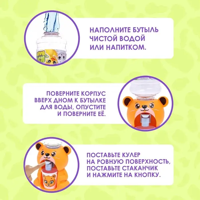 Кулер Happy Valley &laquo;Baby zoo&raquo;, мишка, 185 мл