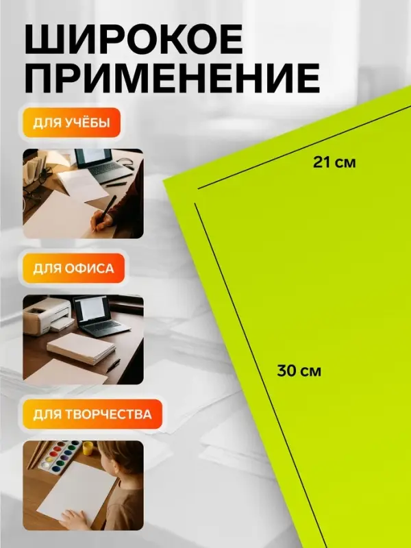 Бумага А4, 100 листов, 80 г/м&sup2;, самоклеящаяся, флуоресцентная, жёлтая