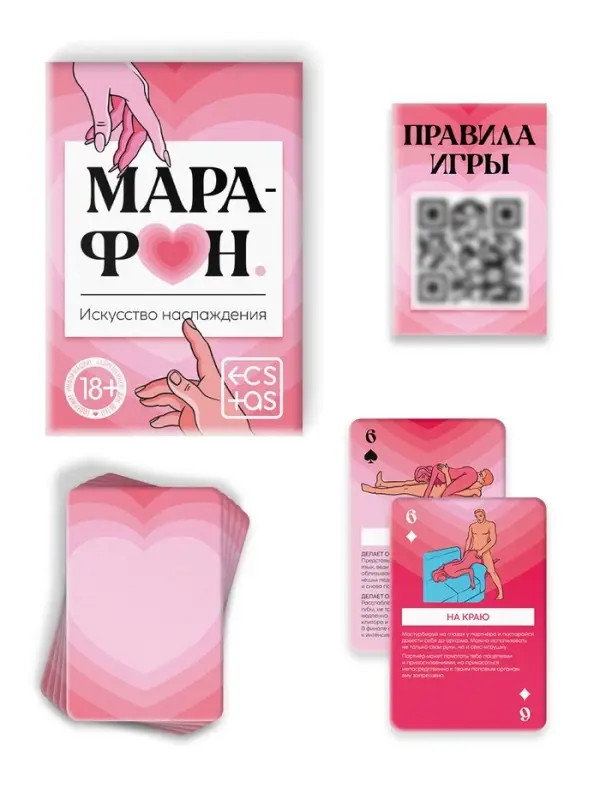 Игральные карты для пар &laquo;Марафон. Искусство наслаждения&raquo;, 36 карт, 18+