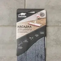 Насадка для швабры с отжимом, карманы с 2-х сторон, микрофибра, 39&times;12 см