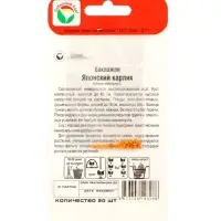 Семена Баклажан &laquo;Японский карлик&raquo;, 20 шт., &laquo;Сибирский сад&raquo;
