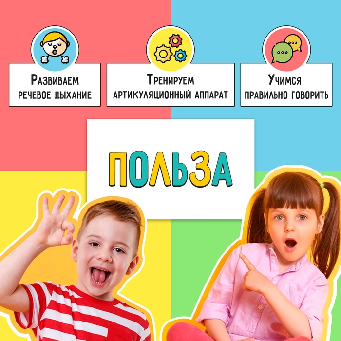 Развивающий набор «Всё для развития дыхания» Развивающий набор «Всё для развития дыхания»