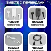 Гирлянда &laquo;Бахрома&raquo; 3&times;0.9 м, IP44, УМС, белая нить, 232 LED, свечение мульти, 220 В