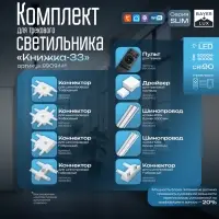 Светильник трековый BayerLux SLIM &laquo;Книжка-33&raquo;, LED, 18 Вт, 3000K-6000К, 48 В, CRI90, 3.2&times;3.8&times;33.6 см, белый